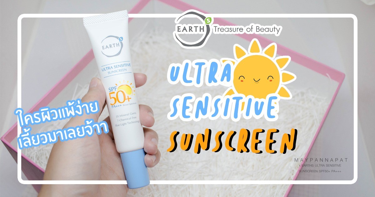 earth ultra sensitive sunscreen