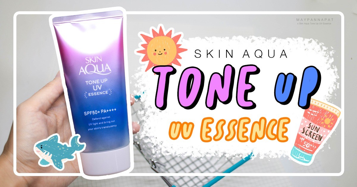 [ Review ] ร้อนนี้หน้าไม่มีดรอป Skin Aqua Tone Up UV Essence ช่วยปรับสีผิวเนื้อเบาสบาย ไม่หนักผิว