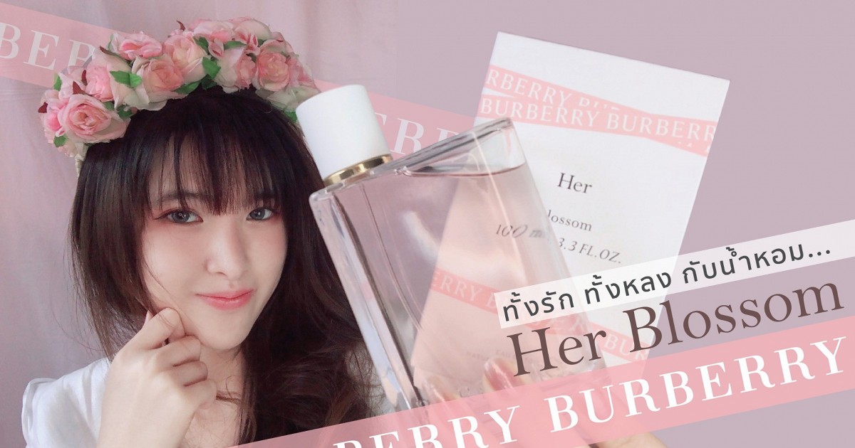 BURBERRY Her Blossom EDT