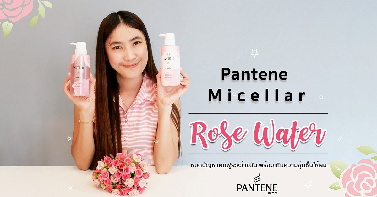 Pantene Micellar Rose Water