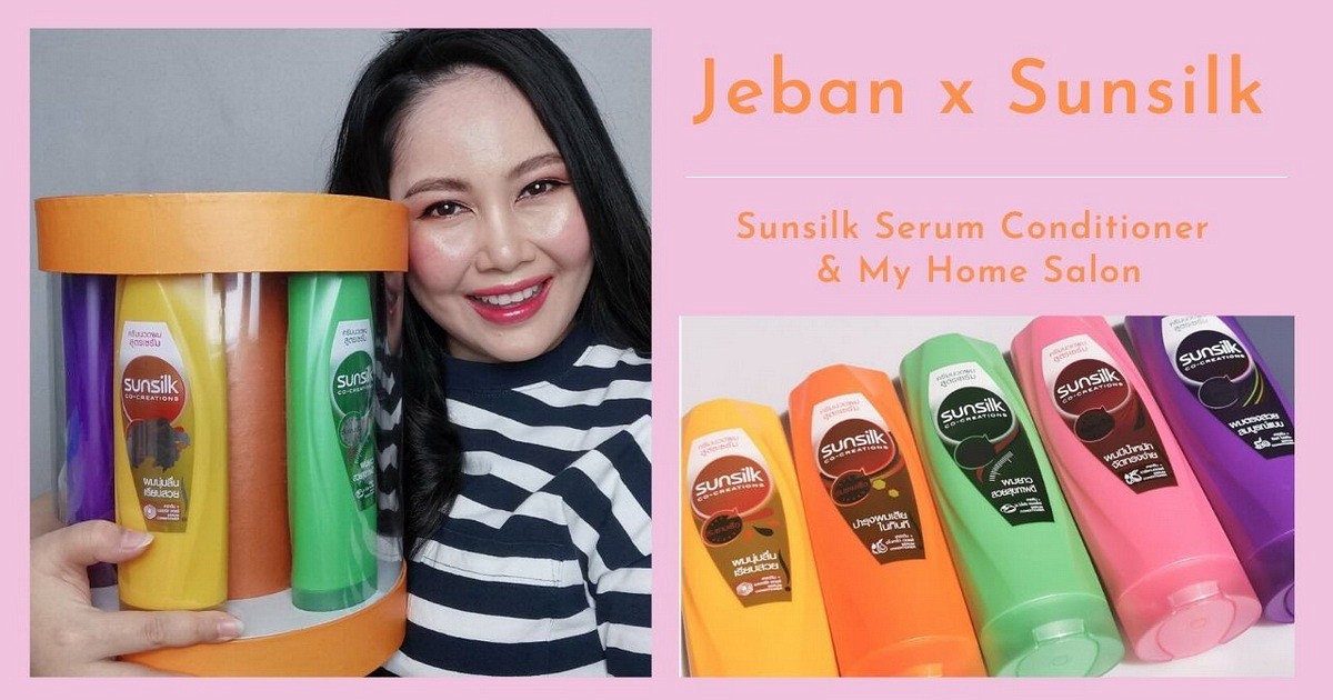 Sunsilk Serum Conditioner ครีมนวดล้างออกง่ายภายใน 30 วิ