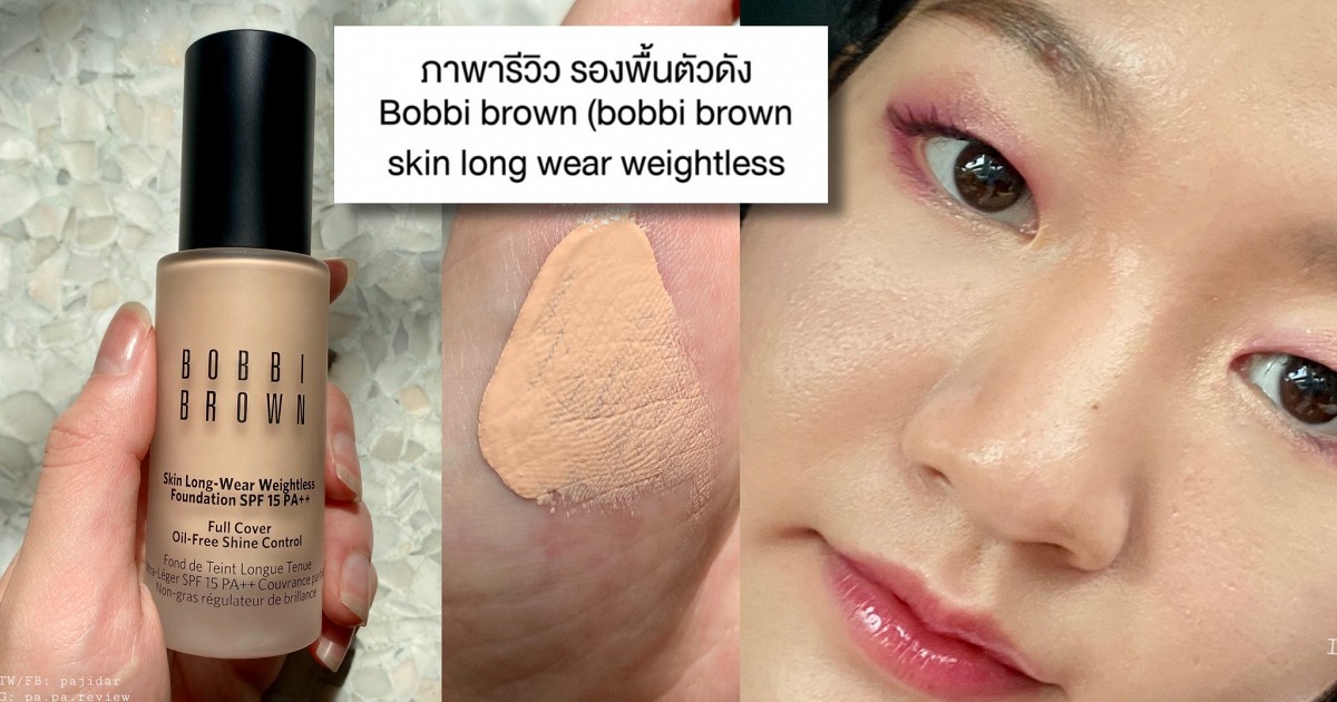 ภาพารีวิว รองพื้นตัวดัง Bobbi Brown Bobbi Brown Skin Long Wear Weightless Foundation 5914