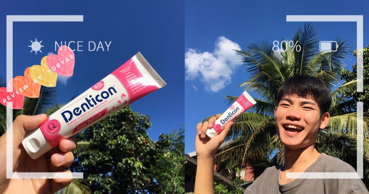 REVIEW | ยาสีฟัน DENTICON ดีจริงหรอ!!!