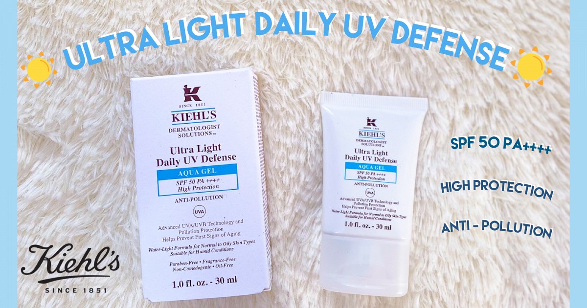 พามารู้จักกันแดดในตำนาน KIEHL'S Ultra Light Daily UV Defense 🌤