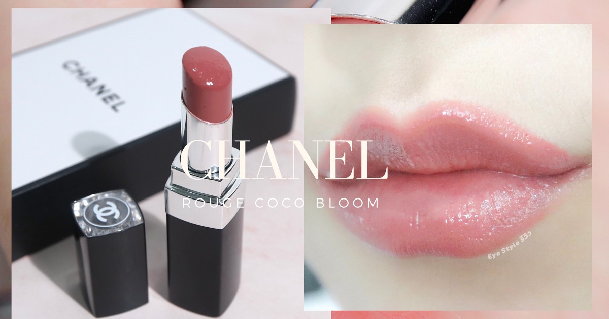 MLBB ที่แท้ทรู CHANEL ROUGE COCO BLOOM #116 ?