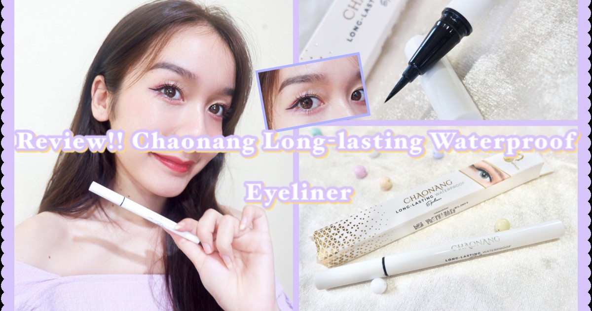 ของมันต้องมี ! Chaonang Long-Lasting Waterproof Eyeliner อายไลน์เนอร์แบรนด์เจ้านาง