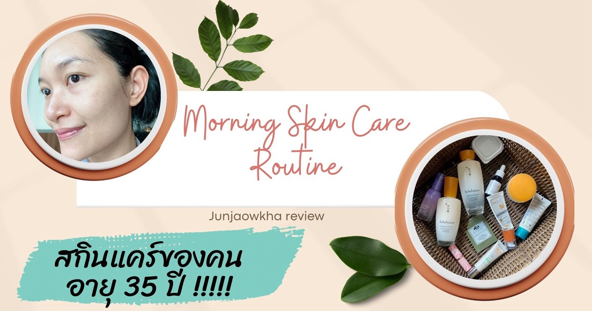 morning-skin-care-routine-35