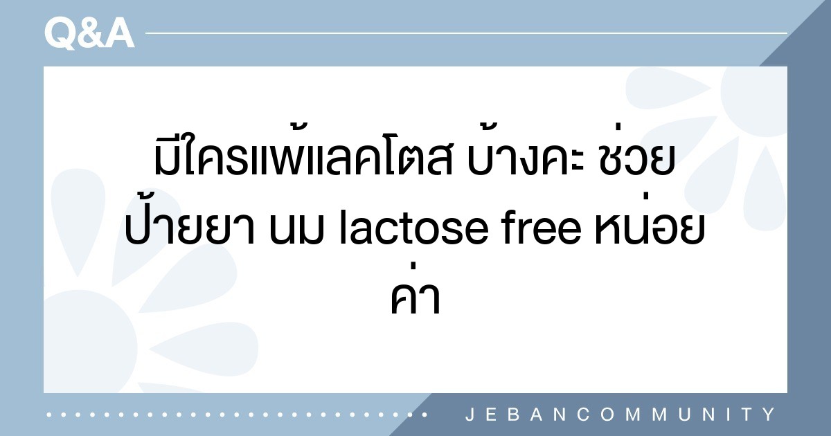 โปรตีนยี่ห้อไหนดี