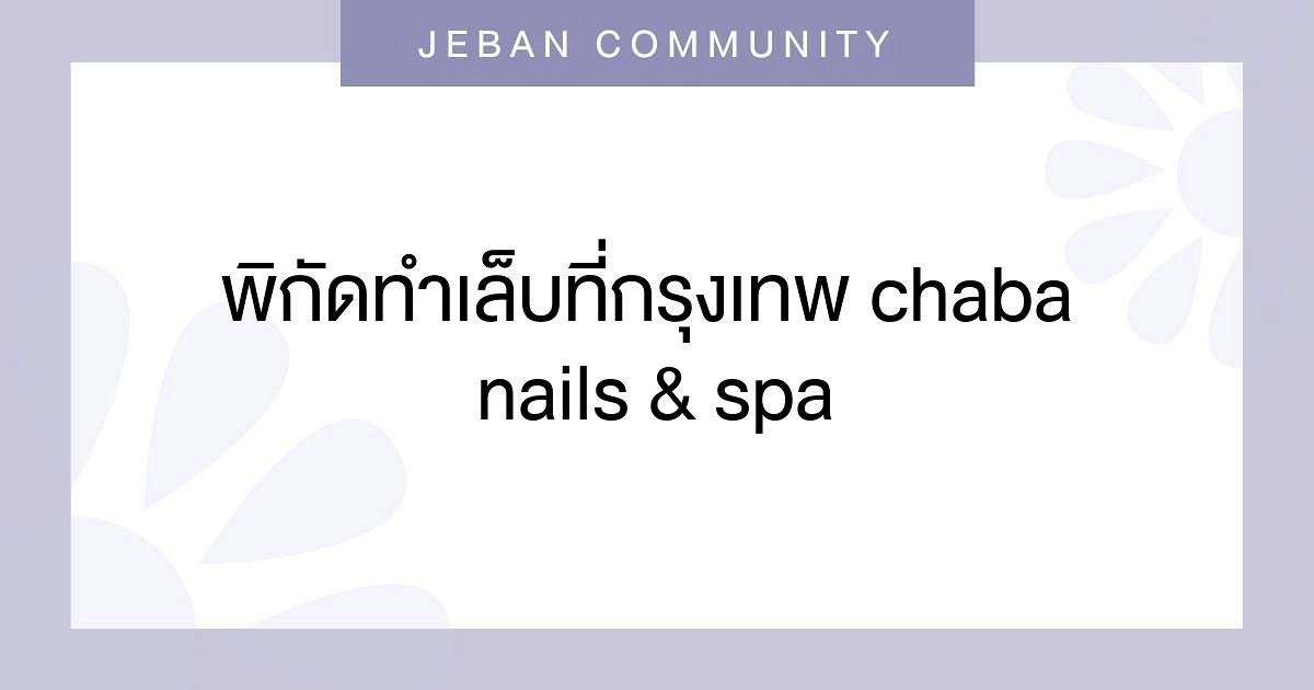 Chaba Nails Spa   23 02 22 59f368734a 