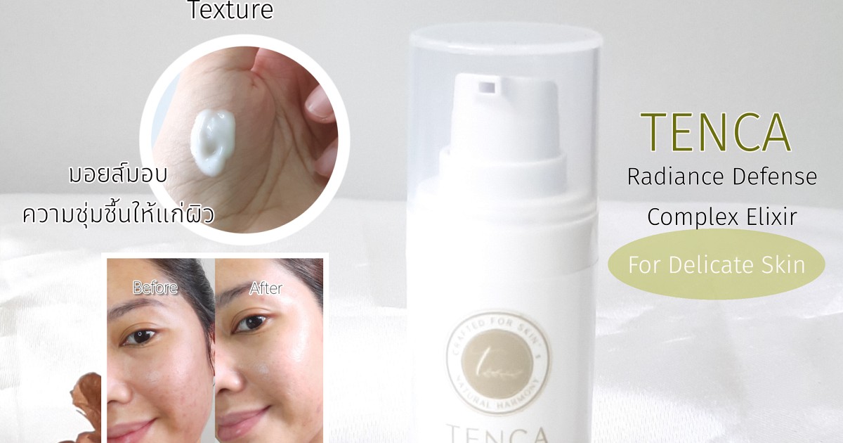 💚TENCA Radiance Defense Complex Elixir💚