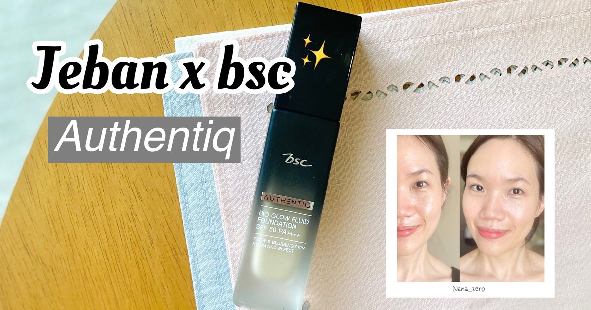 รีวิวรองพื้นใหม่✨Jeban x BSC Authentiq Foundation🖤