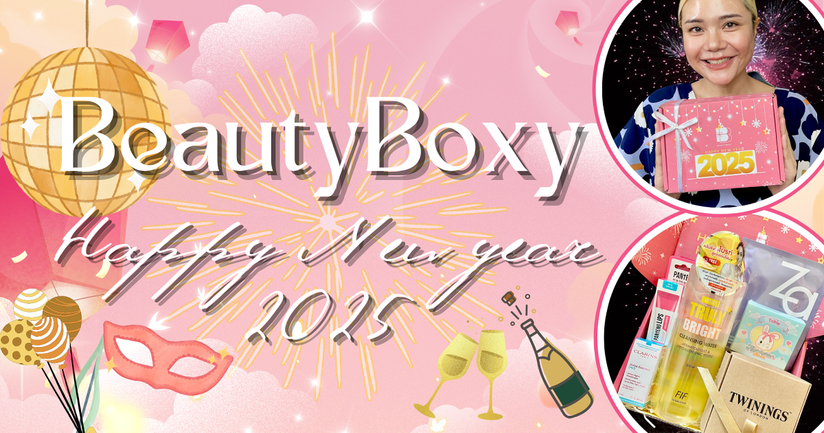 มาฉลองปีใหม่ 2025 ด้วยกล่องสุ่ม BeautyBoxy กันนน!!!