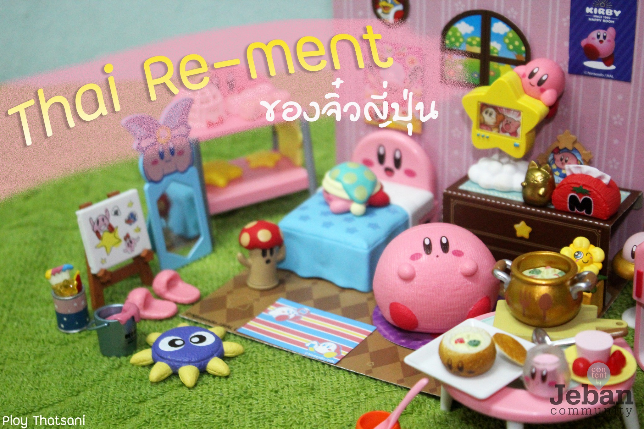 Ploy Thatsani Review Kirby S Happy Room Thai Re Ment ของจ วญ ป น น าร ก น าสะสม