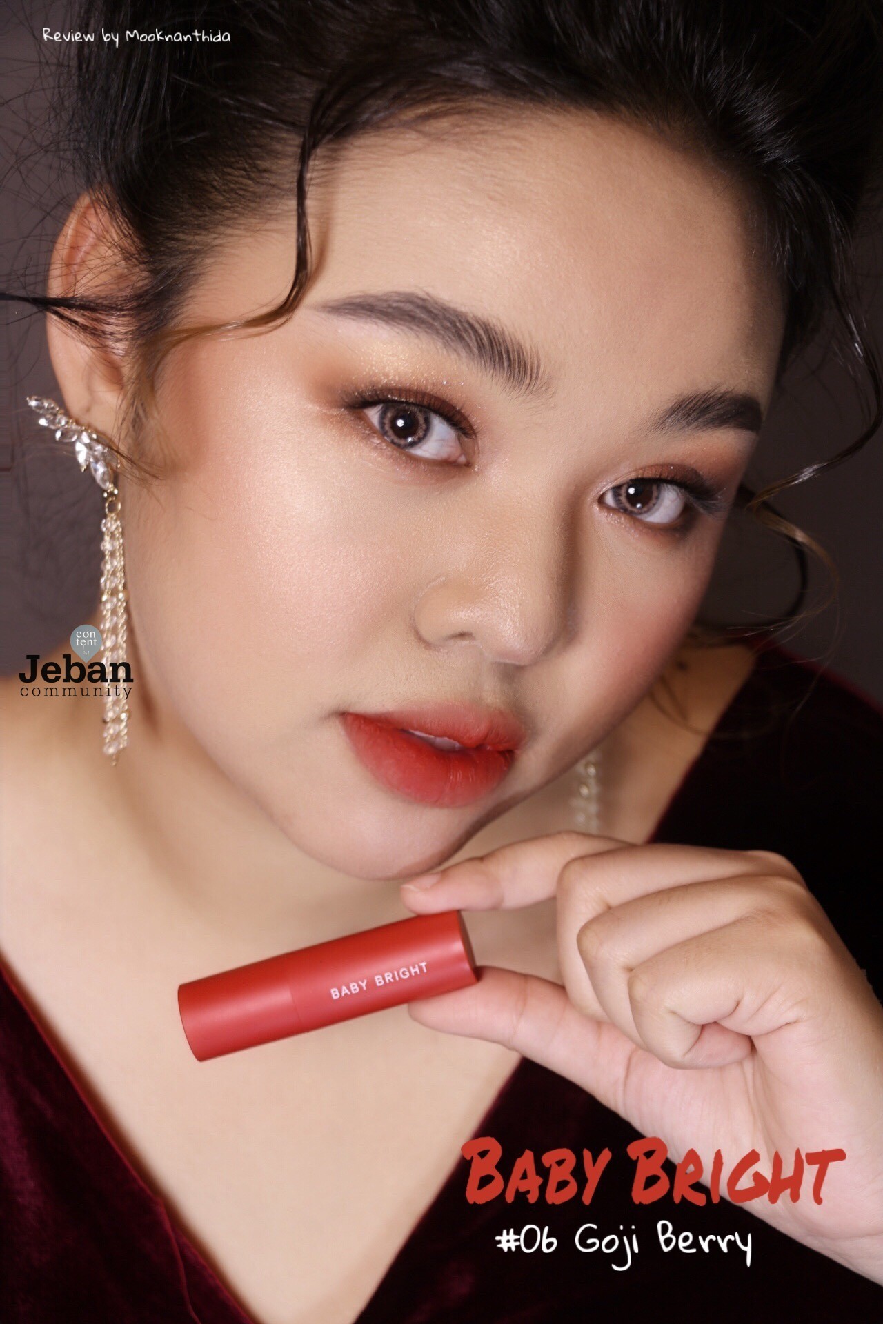 นี่แหละแดงแบบ แดดที่ประเทศไทยต้องยอม COTTON MATTE LIPSTICK #06 สี GOJI BERRY