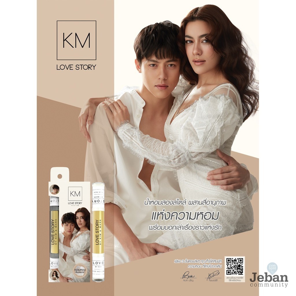 km love story perfume