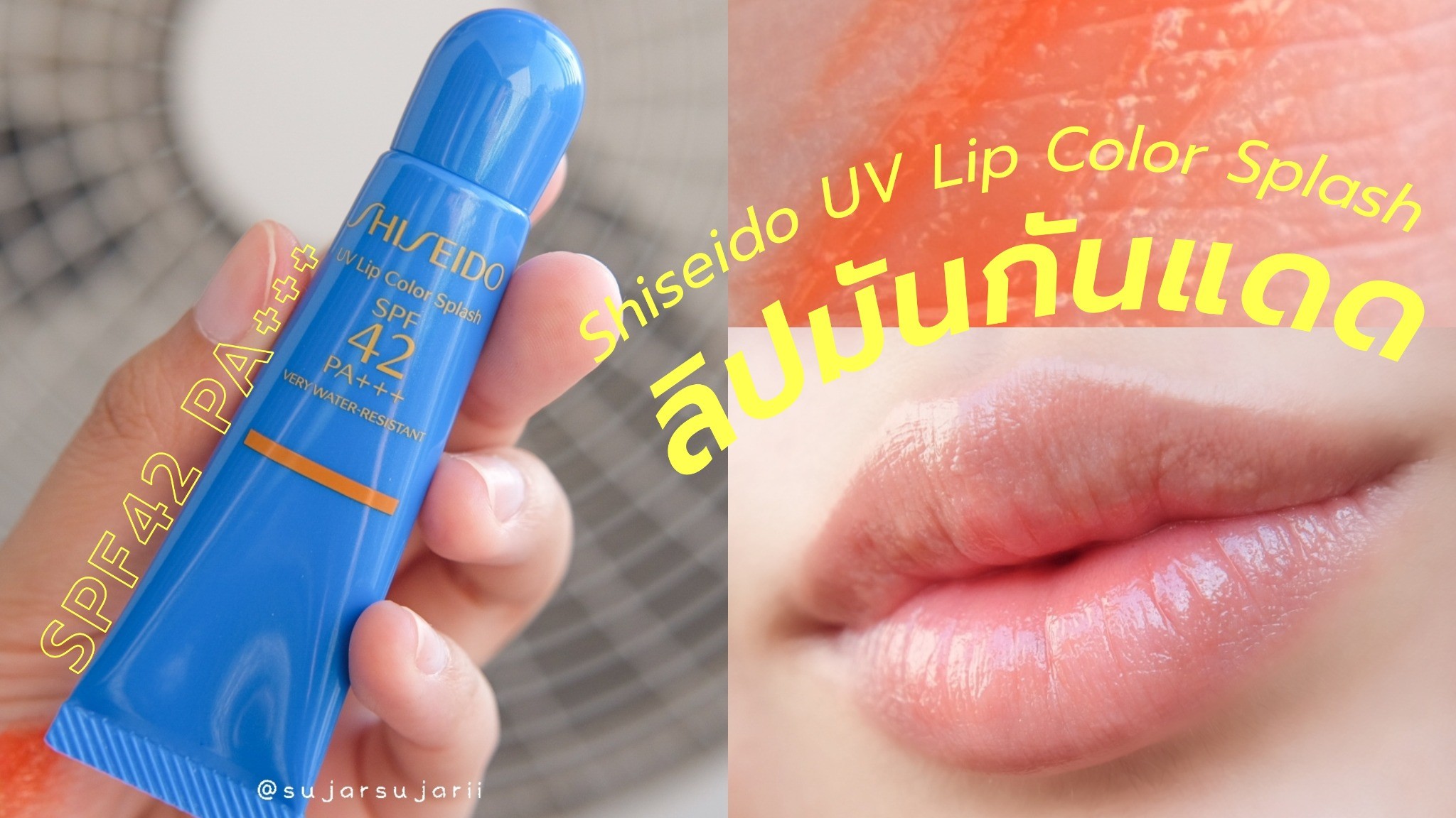 shiseido uv lip colour splash