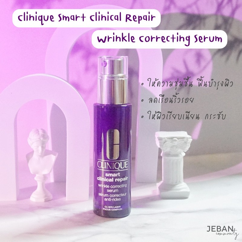 clinique-smart-clinical-repair-wrinkle-correcting