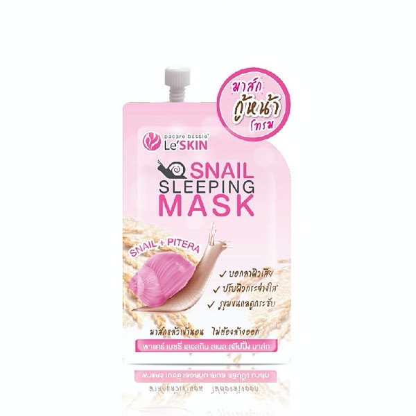 Review Le'SKIN Snail Sleeping Mask ริวิวผลการใช้โดยสมาชิก Daisy by