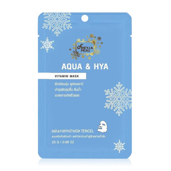 Aqua & Hya Vitamin Mask