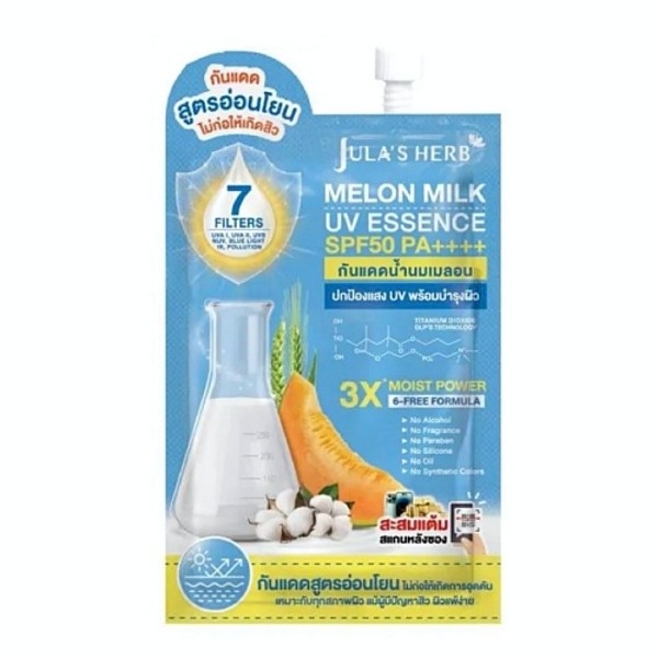 Melon Milk UV Essence SPF50 PA++++