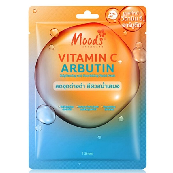 Vitamin C + Arbutin Brightening And Nourishing Facial Mask