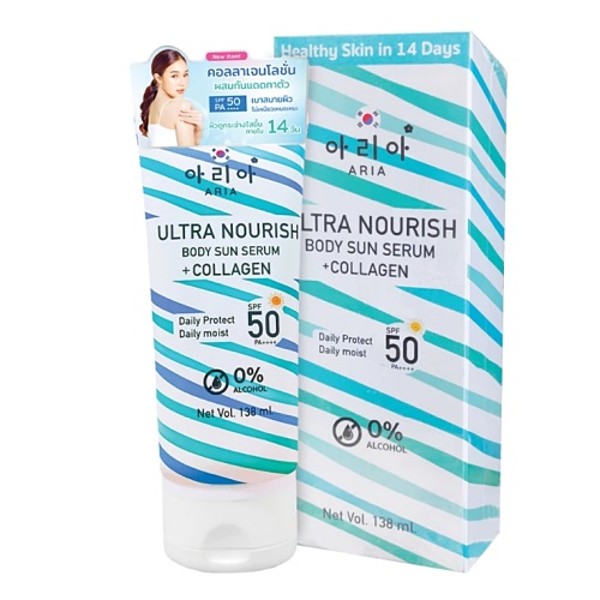 Ultra Nourish Body Sun Serum +Collagen SPF50 PA++++