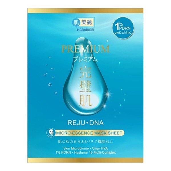 Premium Reju-dna Micro-essence Mask Sheet