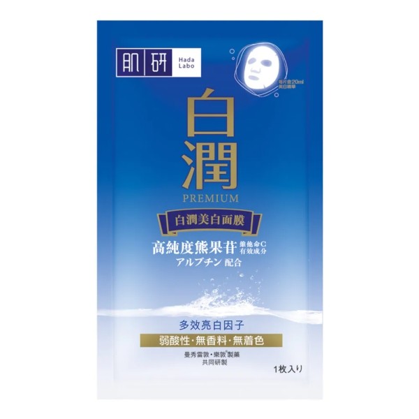 Premium Whitening Mask