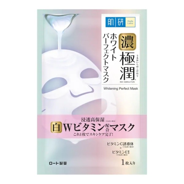 Whitening Perfect Mask