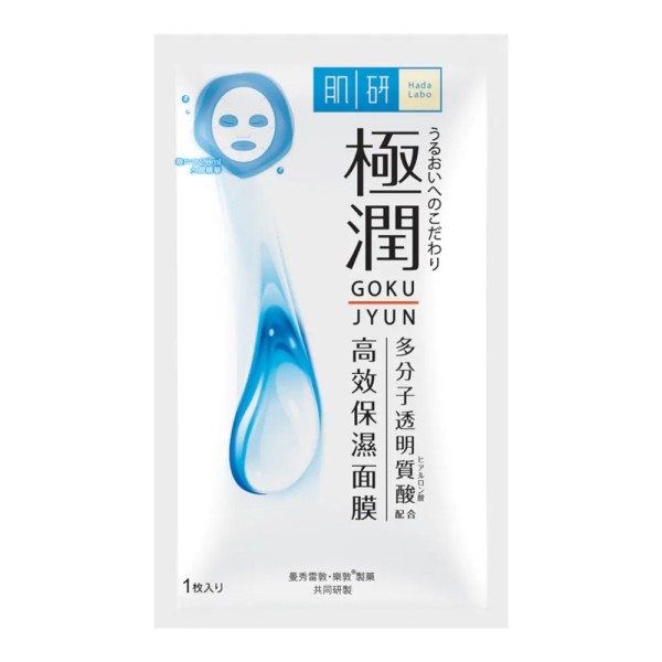 Hydrating Mask