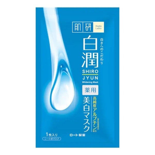 Shiro Jyun Whitening Mask