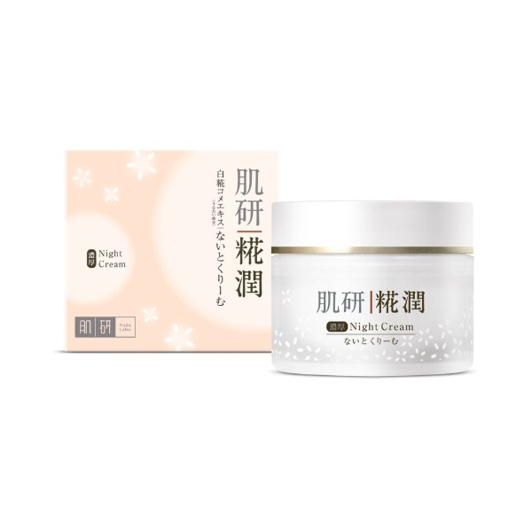 Kouji Treatment Night Cream