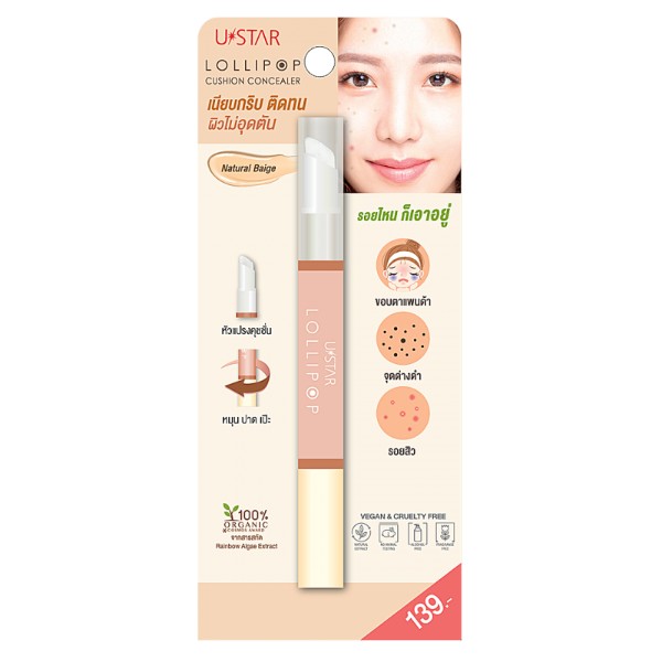 Lollipop Cushion Concealer