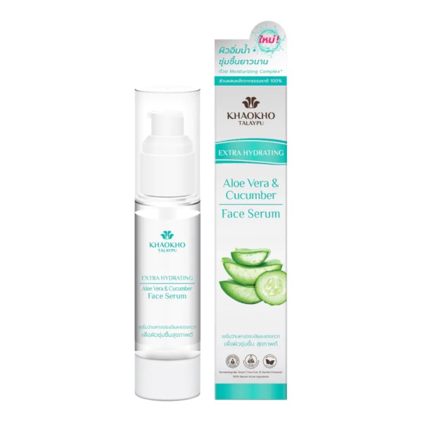 Extra Hydrating Aloe Vera and Cucumber Face Serum