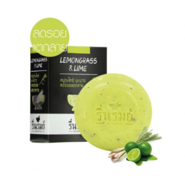 Herbal Soap : Lemongrass Lime