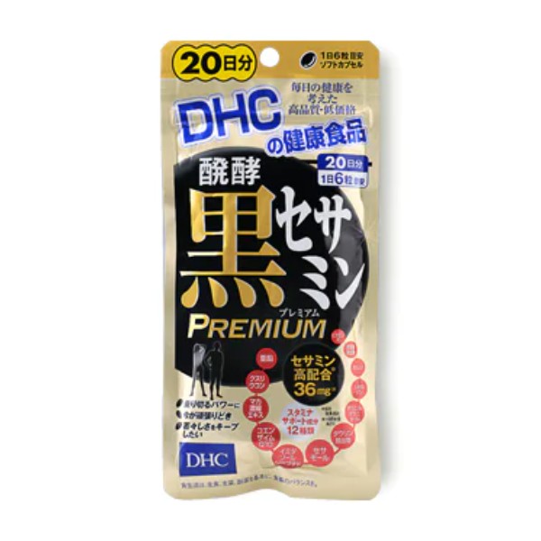 Supplement : Premium Black Edamame