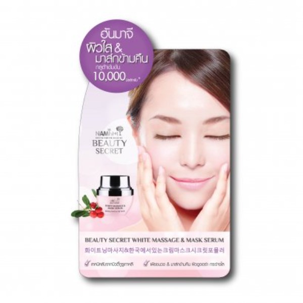 Beauty Secret White Massage & Mask Serum