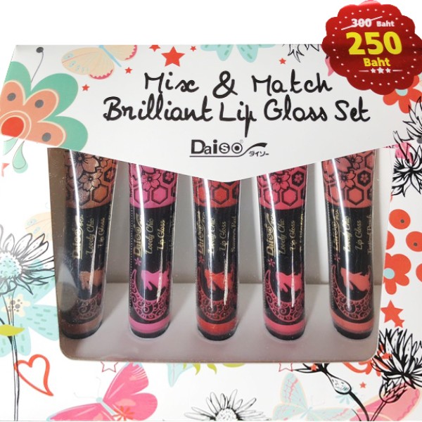 Mix & Match Brilliant Lip Gloss Set