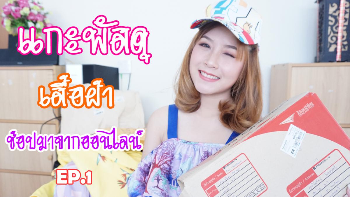 แต่งหน้าสงกรานต์ 2017 ด้วยเครื่องสำอางหลักสิบ I Auyaai 6174