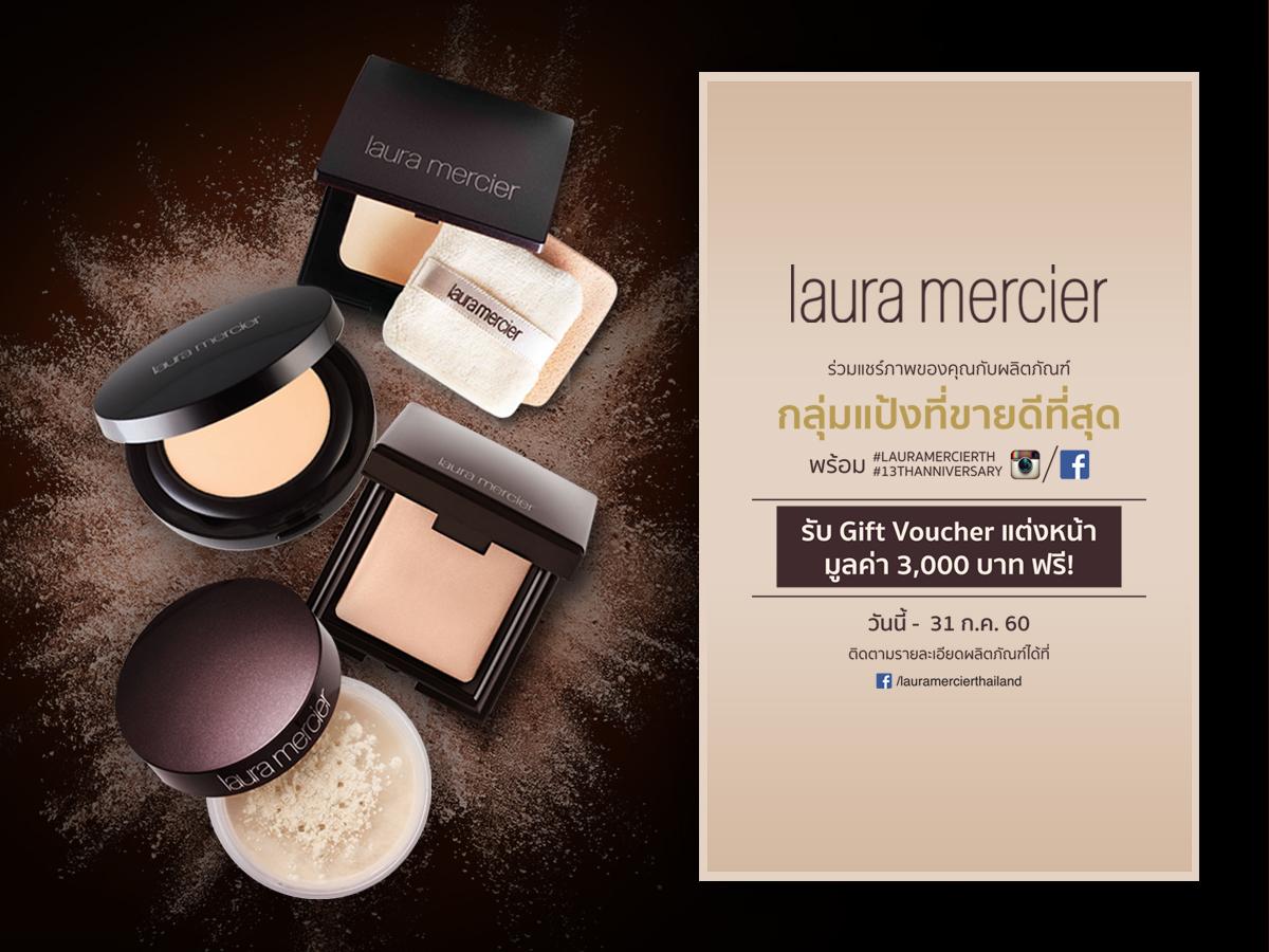 Laura Mercier 13 30   Ad Laura Mercier 1200x900 02 